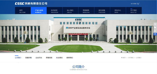 上線啦！風(fēng)帆公司官方網(wǎng)站全新改版升級(jí)