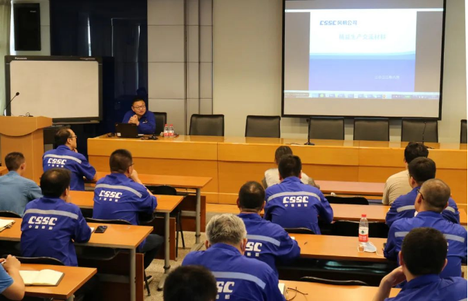 中國(guó)船舶風(fēng)帆公司開(kāi)展精益管理專項(xiàng)培訓(xùn)