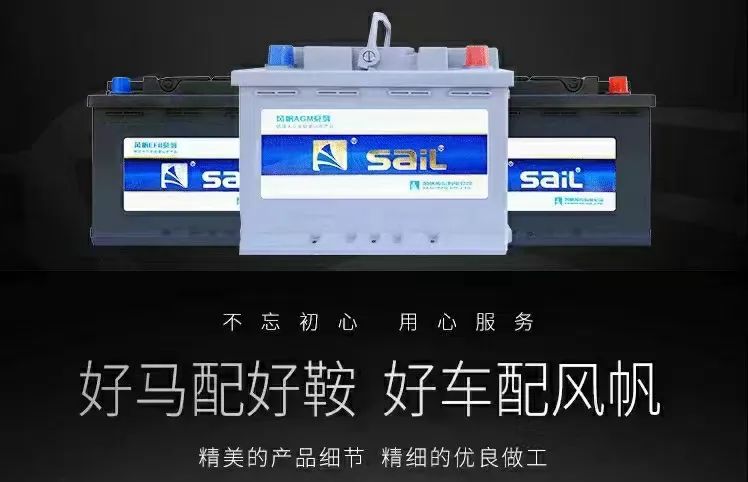 風(fēng)帆蓄電池入圍中國輕工業(yè)第九批升級(jí)和創(chuàng)新消費(fèi)品指南名單